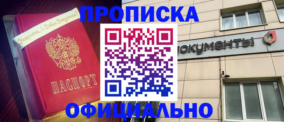 временная регистрация в квартире в Зеленокумске