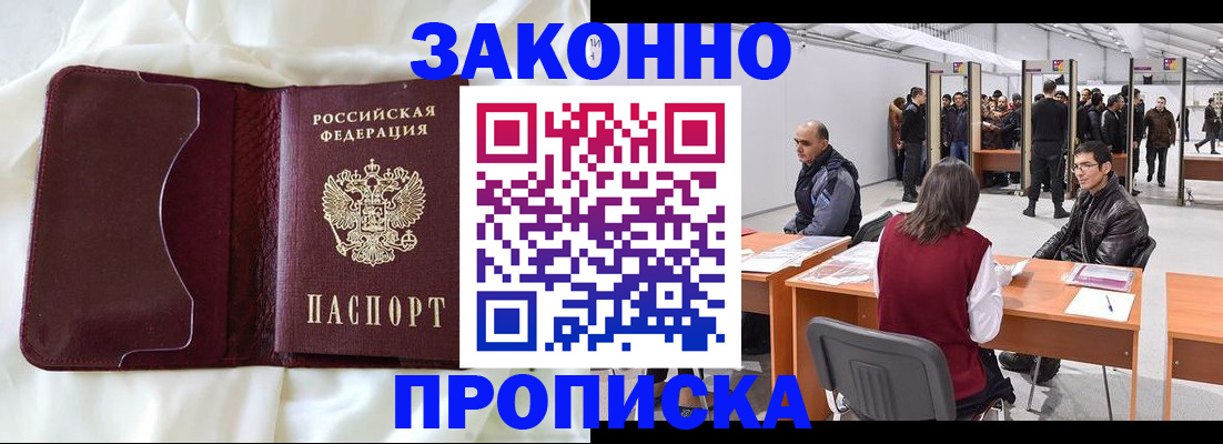 прописка для военкомата в Зеленокумске